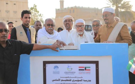 بدعم كويتي.. وضع حجر أساس لمشروع مدرسة أساسية مع ملحقاتها في تريم