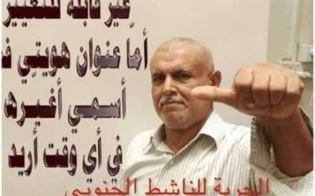 اعتقال المفلحي عقب دعوته للانفصال في عدن