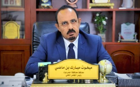 محافظ حضرموت: اهتمام السلطة المحلية بمهرجان البلدة يعد تنشيط للحركة السياحية والتجارية بالمحافظة