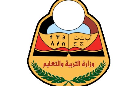 إعلان هام لوزارة التربية والتعليم بشأن انطلاق العام الدراسي الجديد 2023-2024م