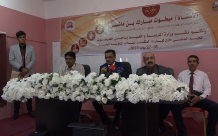 تدشين المخيم الصيفي الأول لمهارات المستقبل لطلاب الثانوية العامة بالمكلا