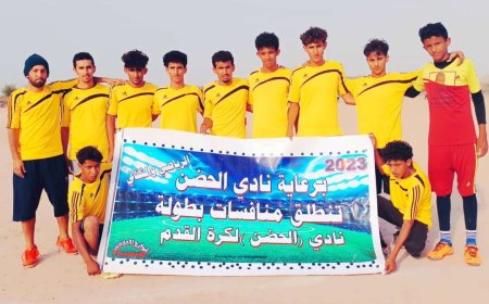 فريق ثرة يقسو على امقادح بثلاثة أهداف نظيفة ضمن منافسات بطولة نادي الحضن الرياضي