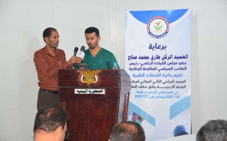 تدشين مخيم مجاني لجراحة الشفة الأرنبية بالمخا