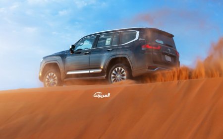 اسعار تويوتا لاندكروزر 2023 في السعودية ومزايا أسطورة الطرق الوعرة الفاخرة