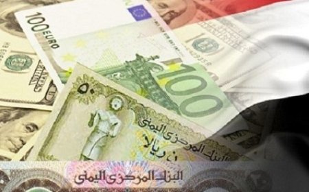 الريال اليمني يعاود الانهيار مجددا أمام العملات الأجنبية