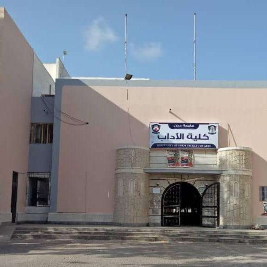 الإعلان عن موعد عملية القبول والتسجيل في برنامج الماجستير بكلية الآداب