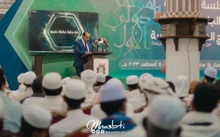 مؤتمرٌ علمي إسلامي بحضرموت يدعو لتوحيد الصف بين دول العالم الإسلامي