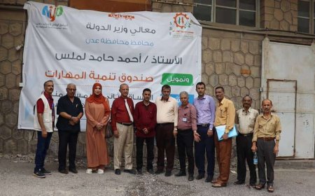 انطلاق اعمال الدورات التدريبية لمنحة المحافظ الممولة من صندوق تنمية المهارات