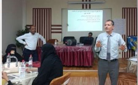 اختتام دورة تدريبية للموارد البشرية بمحافظة الضالع