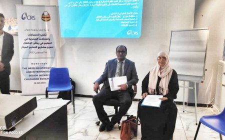 قطاع التعليم بوزارة التربية يدشن ورشة تقييمية للاحتياجات الخاصة لرياض الأطفال
