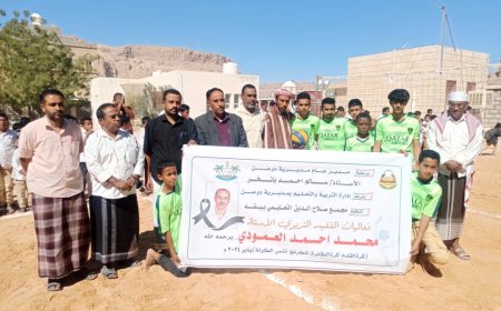 تدشين فعاليات رياضية بمجمع صلاح الدين تكريماً للأستاذ محمد العمودي