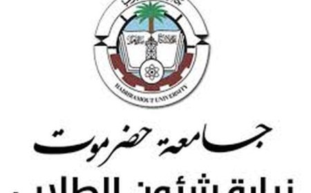 منح دراسية في جامعة أوفا للعلوم والتكنولوجيا بالتعاون مع جامعة حضرموت