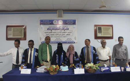 مناقشة أطروحة الدكتوراه للباحثة عائشة الخولاني