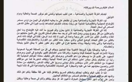 الغرفة التجارية و الصناعية في عدن تناشد قيادة التحالف العربي بوضع حد لتدهور العملة الوطنية و انقاذ الشعب من المجاعة