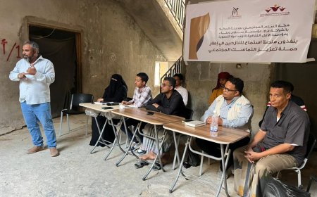 هيئة السلم المجتمعي بمدينة المكلا ومؤسستي الأمل وسلام وبناء ينظمان جلسة استماع للنازحين 