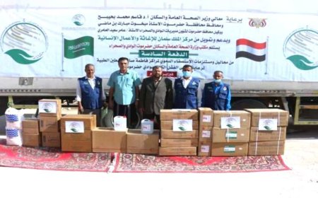 تسليم مستلزمات الغسيل الكلوي لمراكز حضرموت بدعم من مركز الملك سلمان