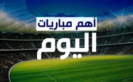 مواعيد مباريات اليوم الاثنين 12 فبراير والقنوات الناقلة