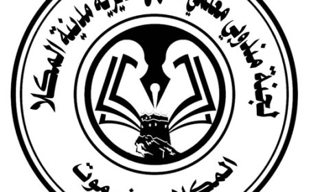 لجنة مندوبي معلمي المكلا: الإضراب مستمر ونرفض التصعيد المشبوه