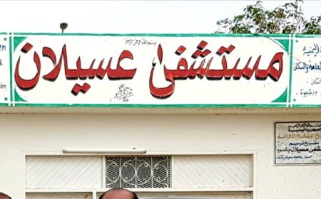 بعد تراكم رواتب الأطباء لأربعة أشهر.. مستشفى حكومي يطلق حملة تبرعات لتسديد الديون