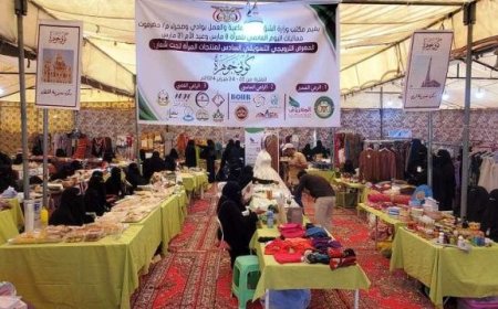 افتتاح المعرض الترويجي السادس لمنتجات المرأة بوادي حضرموت
