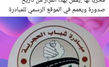 استهجان واسع في المجتمع بسبب ادعاء بمنح رئيس مجلس النواب عضوية مبادرة شباب الحجرية التنموية