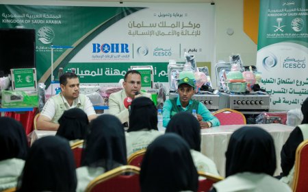 مبادرة تمكينية في حضرموت.. تسليم أدوات مهنية لمعيلات بدعم من مركز الملك سلمان والإيسيسكو
