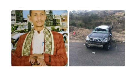 وفاة قاضي محكمة بالضالع في حادث مروري غامض