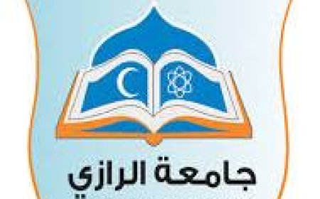 جامعة الرازي تصدر بيان توضيحي حول مقتل احدى طالباتها