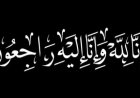 الخنبشي ينعي الهامة الوطنية والأكاديمية البروفيسور عبدالرحمن محمد عبدالقادر بامطرف