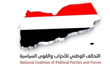 التحالف الوطني للأحزاب والمكونات السياسية يعقد اجتماعاً هاماً وهذا ما تقدم به للحكومة