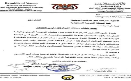 إيقاف الرحلات إلى السعودية بسبب الازدحام في منفذ الوديعة