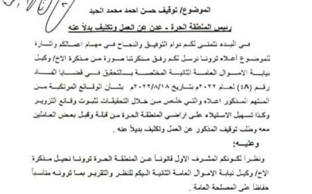 مسؤول حكومي رفيع يرفض اقالته وتسليم منصبه في عدن