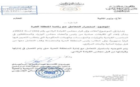 توجيهات للواء الزبيدي تقضي بوقف أي تكليفات في قيادة المنطقة الحرة