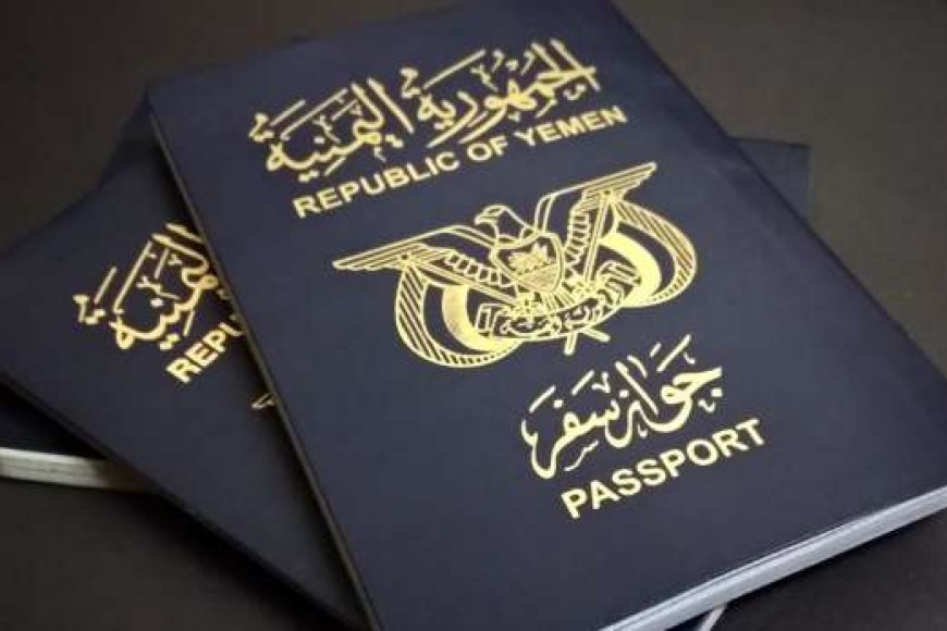 وصول دفعة جديدة من دفاتر الجوازات إلى المكلا وسيئون لتغطية الطلب المتزايد وصول دفعة جديدة من دفاتر الجوازات إلى المكلا وسيئون لتغطية الطلب المتزايد