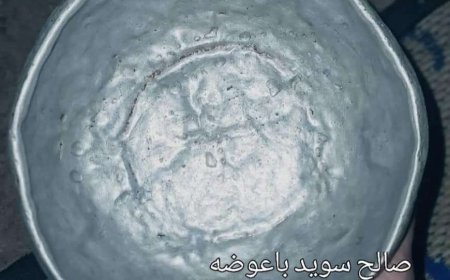 ما القصة؟.. العثور على طاسة معدنية نادرة قد تصل قيمتها إلى 16 مليون ريال يمني