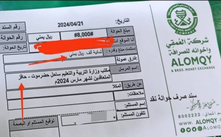 الحوافز المتدنية تفاقم أزمة المعلمين في حضرموت.. شاهد أول صورة من الحافز