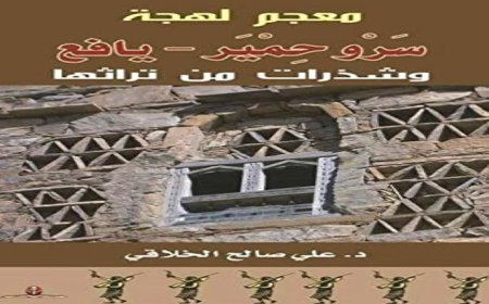 رجل أعمال يمني يشتري كتابا بخمسة ملايين يمني