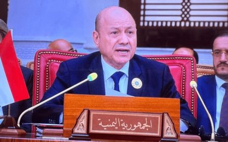 العليمي يجدد التأكيد في القمة العربية بالبحرين موقف اليمن الثابت الداعم للشعب الفلسطيني المقاوم