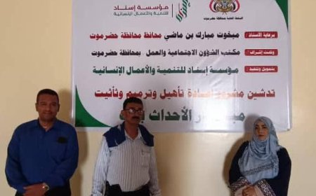 رئيس محكمة الأحداث بحضرموت يزور دار رعاية الأحداث لبحث تحسين الخدمات