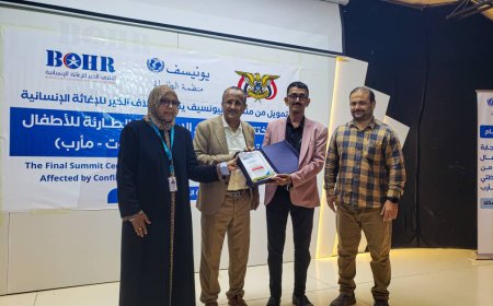 مدينة المكلا تشهد حفل اختتام مشروع الاستجابة الطارئة للأطفال المتضررين من الصراع في محافظتي حضرموت ومأرب