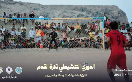 بركلات الترجيح فريق شباب الريف يتغلب على فريق اتحاد الشباب ببروم بعد تعادلهما الايجابي