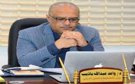 وزير التخطيط يكشف عن إنشاء جهاز غير مسبوق باليمن