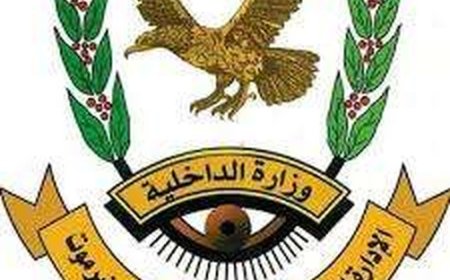 بيان صادر عن إدارة الأمن بساحل حضرموت