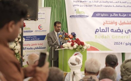 مؤسسة صلة تعلن عن إنشاء مركز غسيل كلى بدوعن وتمويل زراعة الكلى للمرضى في الخارج