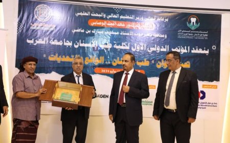انطلاق المؤتمر الدولي الأول لطب الأسنان في جامعة العرب بحضرموت