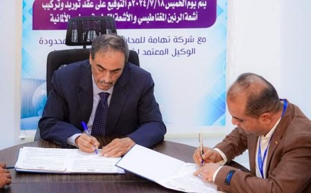 توقيع عقد بين اليمن والإمارات بقيمة تقارب نصف مليون دولار