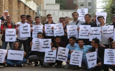 طلاب اليمن في الخارج يطالبون بصرف مستحقاتهم المتأخرة
