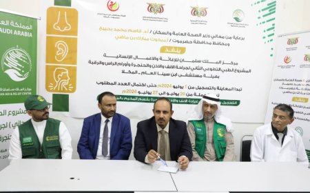 انطلاق المخيم الطبي التطوعي الثاني في حضرموت بإشراف مركز الملك سلمان