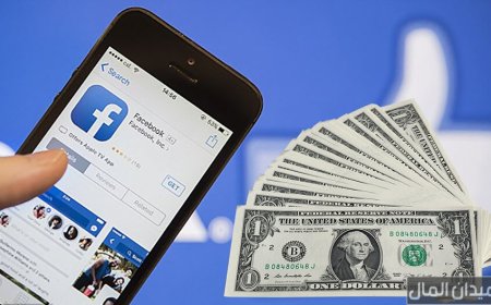 هل يمكن لليمنيين تحقيق أرباح من فيسبوك؟ الحقيقة وراء الاحتمالات