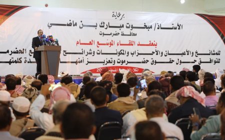 حضرموت تجمع الصفوف في لقاء موسع بالمكلا دعمًا لمطالبها الأساسية.. تفاصيل 